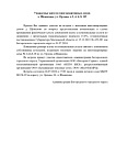 Объявление о собрании по вопросу повышения размера платы за коммунальные услуги